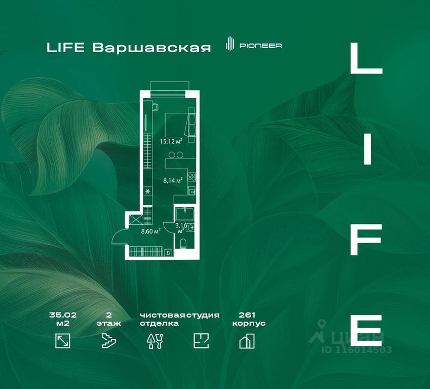 Apartment Sale, 35.02 sq. m. at LIFE Varshavskaya, Kashirsky Drive, Moscow, Russia #1 Apartment Sale, 35.02 sq. m. at LIFE Varshavskaya, Kashirsky Drive, Moscow, Russia #1