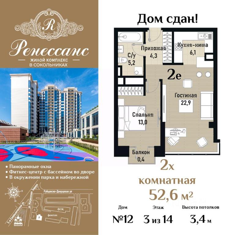 1-BD Apartment Sale, 52.6 sq. m. at Renessans, Rubtsovsko-Dvortsovaya Street, Moscow, Russia #1 1-BD Apartment Sale, 52.6 sq. m. at Renessans, Rubtsovsko-Dvortsovaya Street, Moscow, Russia #1