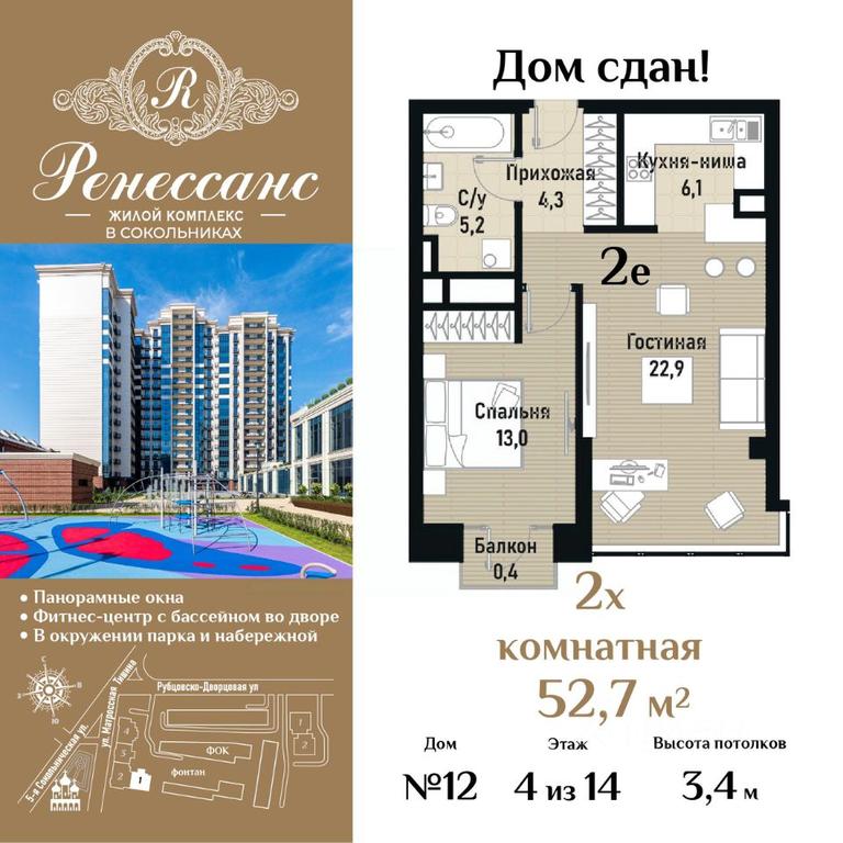 1-BD Apartment Sale, 52.7 sq. m. at Renessans, Rubtsovsko-Dvortsovaya Street, Moscow, Russia #1 1-BD Apartment Sale, 52.7 sq. m. at Renessans, Rubtsovsko-Dvortsovaya Street, Moscow, Russia #1