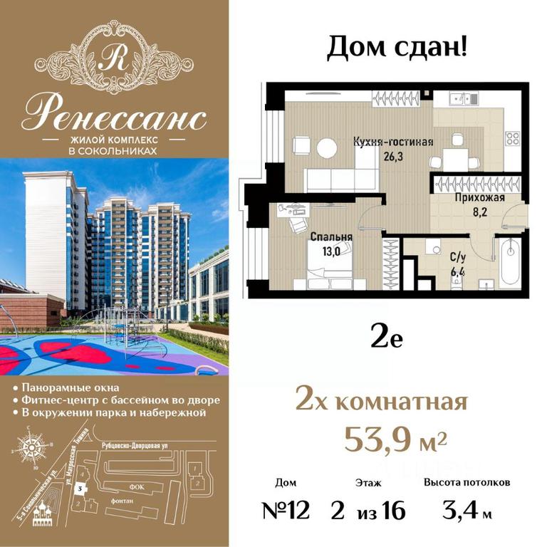 1-BD Apartment Sale, 53.9 sq. m. at Renessans, Rubtsovsko-Dvortsovaya Street, Moscow, Russia #1 1-BD Apartment Sale, 53.9 sq. m. at Renessans, Rubtsovsko-Dvortsovaya Street, Moscow, Russia #1