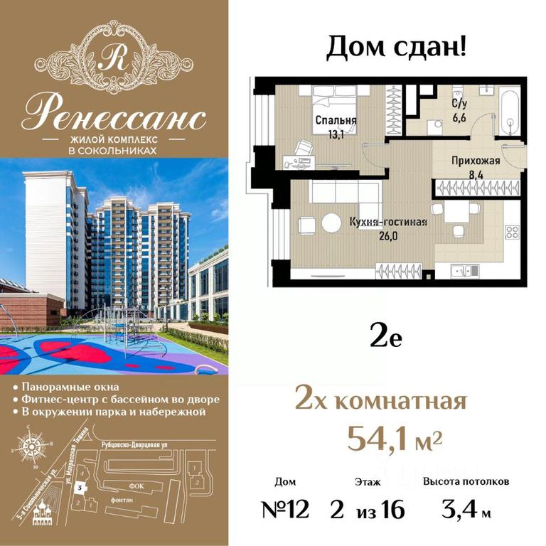1-BD Apartment Sale, 54.1 sq. m. at Renessans, Rubtsovsko-Dvortsovaya Street, Moscow, Russia #1 1-BD Apartment Sale, 54.1 sq. m. at Renessans, Rubtsovsko-Dvortsovaya Street, Moscow, Russia #1