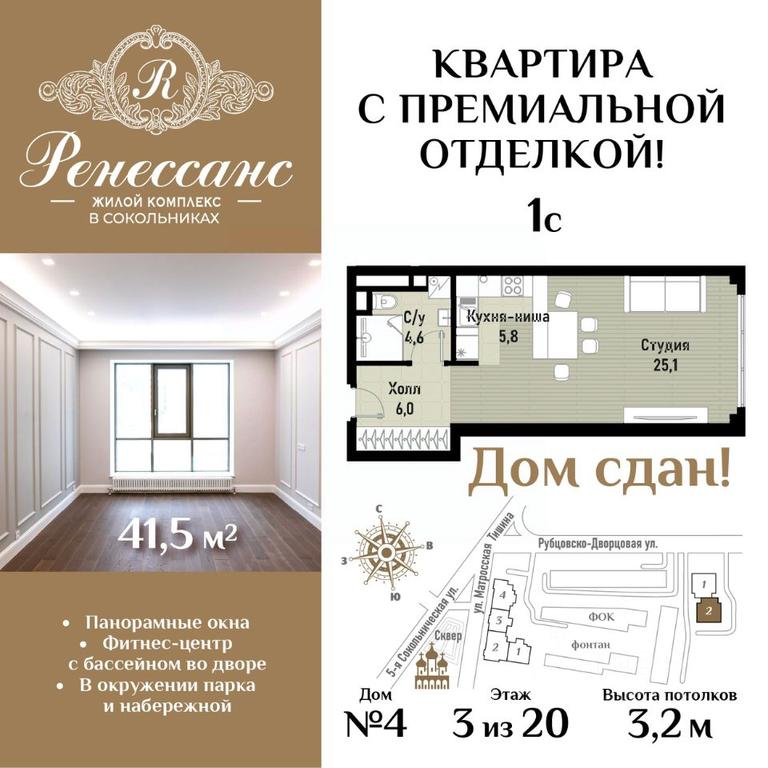 Apartment Sale, 41.5 sq. m. at Renessans, Rubtsovsko-Dvortsovaya Street, Moscow, Russia #1 Apartment Sale, 41.5 sq. m. at Renessans, Rubtsovsko-Dvortsovaya Street, Moscow, Russia #1