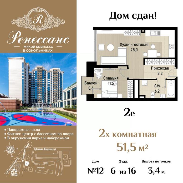 1-BD Apartment Sale, 51.5 sq. m. at Renessans, Rubtsovsko-Dvortsovaya Street, Moscow, Russia #1 1-BD Apartment Sale, 51.5 sq. m. at Renessans, Rubtsovsko-Dvortsovaya Street, Moscow, Russia #1