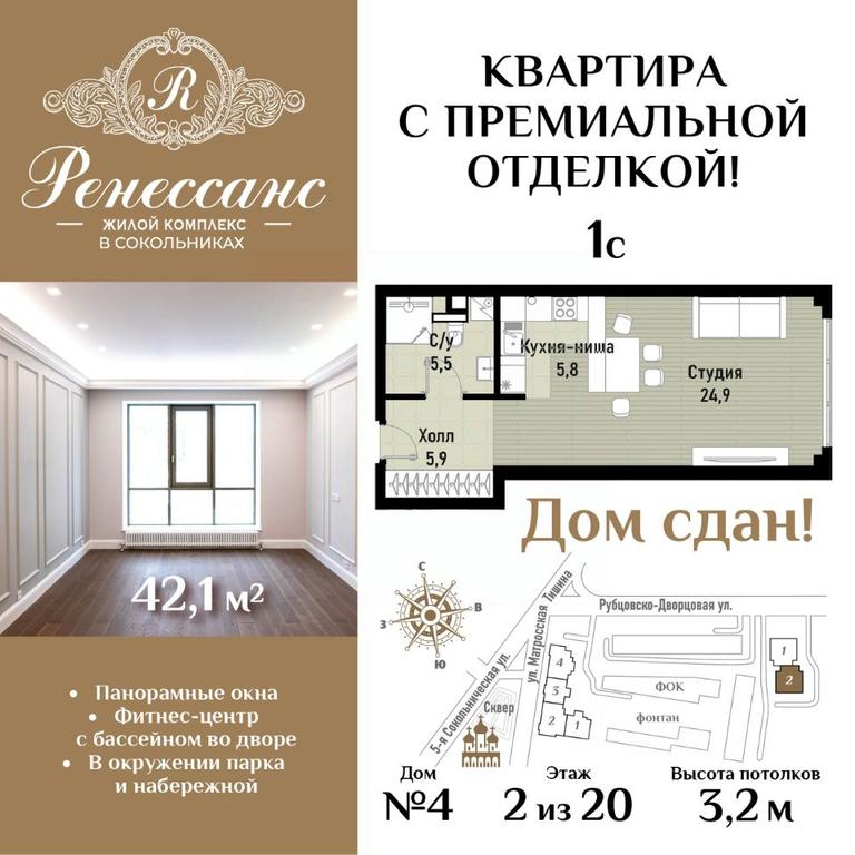 Apartment Sale, 42.1平方米 at Renessans, Rubtsovsko-Dvortsovaya Street, Moscow, Russia #1 Apartment Sale, 42.1平方米 at Renessans, Rubtsovsko-Dvortsovaya Street, Moscow, Russia #1
