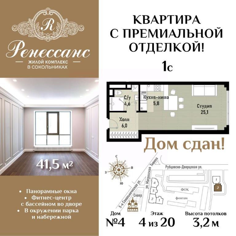 Apartment Sale, 41.5 sq. m. at Renessans, Rubtsovsko-Dvortsovaya Street, Moscow, Russia #1 Apartment Sale, 41.5 sq. m. at Renessans, Rubtsovsko-Dvortsovaya Street, Moscow, Russia #1