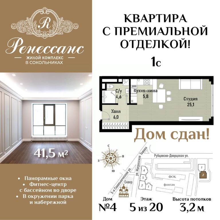 Apartment Sale, 41.5 sq. m. at Renessans, Rubtsovsko-Dvortsovaya Street, Moscow, Russia #1 Apartment Sale, 41.5 sq. m. at Renessans, Rubtsovsko-Dvortsovaya Street, Moscow, Russia #1