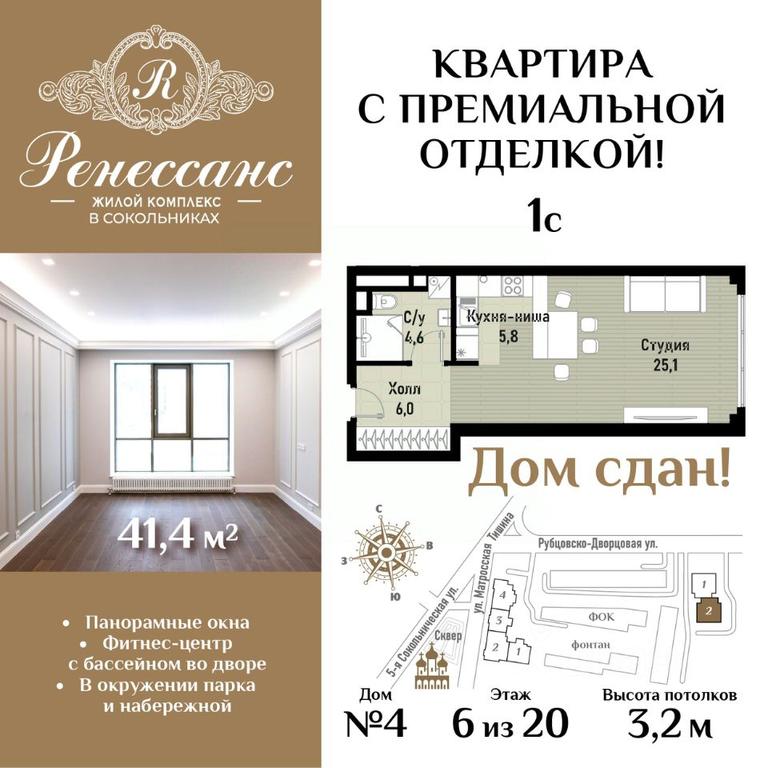 Apartment Sale, 41.4 sq. m. at Renessans, Rubtsovsko-Dvortsovaya Street, Moscow, Russia #1 Apartment Sale, 41.4 sq. m. at Renessans, Rubtsovsko-Dvortsovaya Street, Moscow, Russia #1