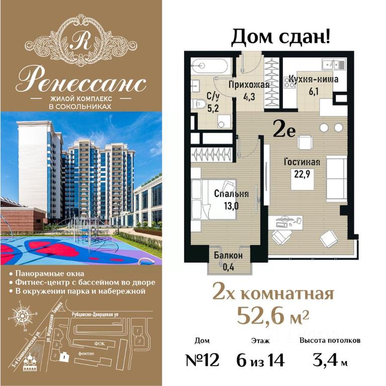1-BD Apartment Sale, 52.6 sq. m. at Renessans, Rubtsovsko-Dvortsovaya Street, Moscow, Russia #1 1-BD Apartment Sale, 52.6 sq. m. at Renessans, Rubtsovsko-Dvortsovaya Street, Moscow, Russia #1