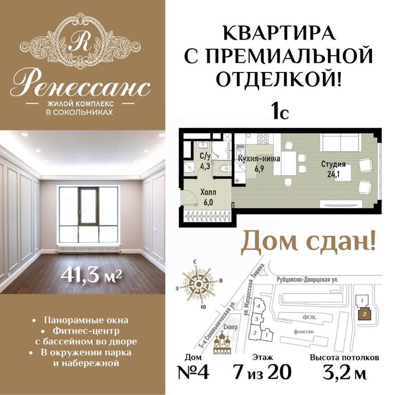 Apartment Sale, 41.3 sq. m. at Renessans, Rubtsovsko-Dvortsovaya Street, Moscow, Russia #1 Apartment Sale, 41.3 sq. m. at Renessans, Rubtsovsko-Dvortsovaya Street, Moscow, Russia #1