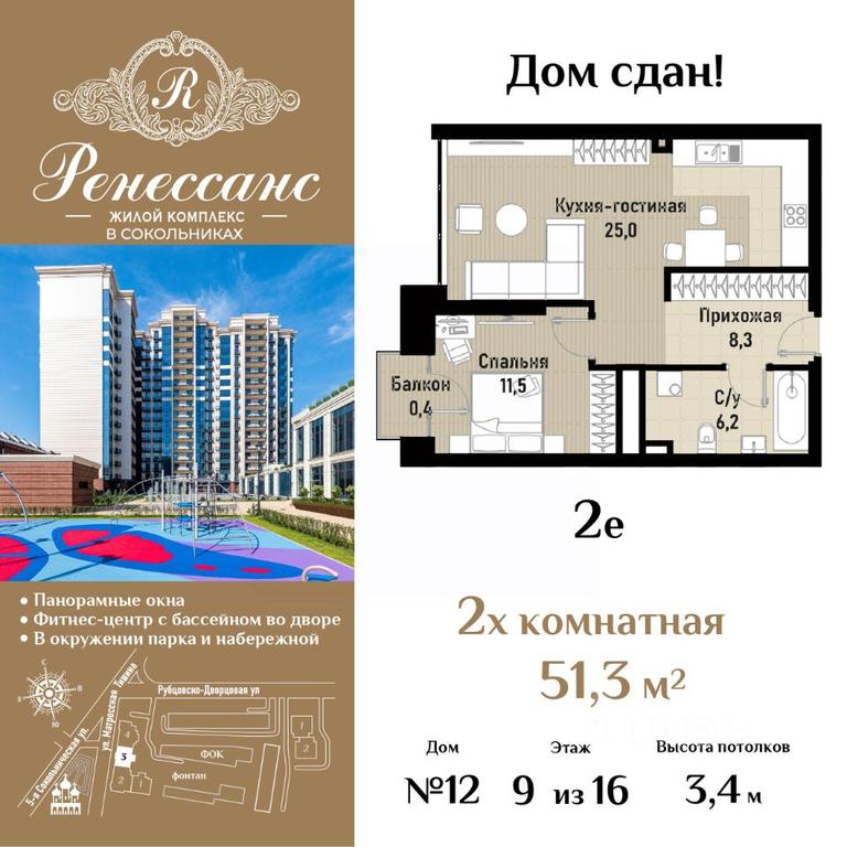 1-BD Apartment Sale, 51.3 sq. m. at Renessans, Rubtsovsko-Dvortsovaya Street, Moscow, Russia #1 1-BD Apartment Sale, 51.3 sq. m. at Renessans, Rubtsovsko-Dvortsovaya Street, Moscow, Russia #1