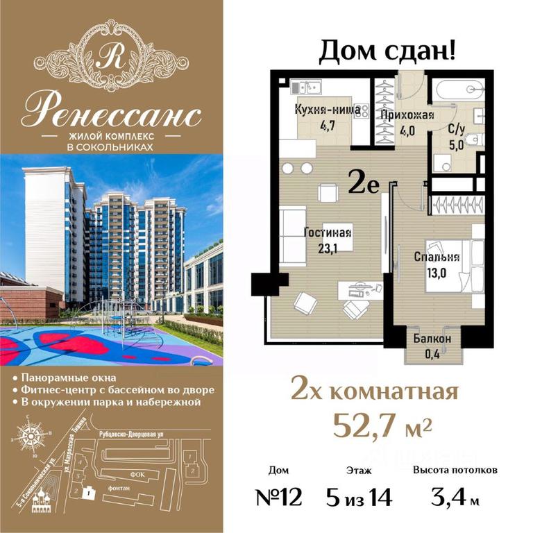 1-BD Apartment Sale, 52.7 sq. m. at Renessans, Rubtsovsko-Dvortsovaya Street, Moscow, Russia #1 1-BD Apartment Sale, 52.7 sq. m. at Renessans, Rubtsovsko-Dvortsovaya Street, Moscow, Russia #1