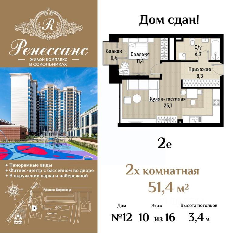 1-BD Apartment Sale, 51.4 sq. m. at Renessans, Rubtsovsko-Dvortsovaya Street, Moscow, Russia #1 1-BD Apartment Sale, 51.4 sq. m. at Renessans, Rubtsovsko-Dvortsovaya Street, Moscow, Russia #1