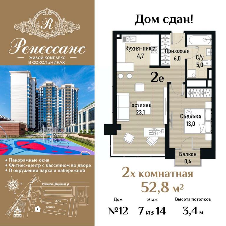 1-BD Apartment Sale, 52.8 sq. m. at Renessans, Rubtsovsko-Dvortsovaya Street, Moscow, Russia #1 1-BD Apartment Sale, 52.8 sq. m. at Renessans, Rubtsovsko-Dvortsovaya Street, Moscow, Russia #1