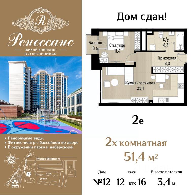 1-BD Apartment Sale, 51.4 sq. m. at Renessans, Rubtsovsko-Dvortsovaya Street, Moscow, Russia #1 1-BD Apartment Sale, 51.4 sq. m. at Renessans, Rubtsovsko-Dvortsovaya Street, Moscow, Russia #1