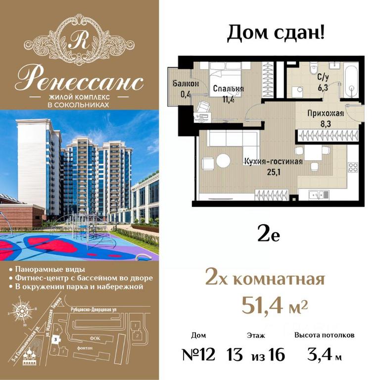1-BD Apartment Sale, 51.4 sq. m. at Renessans, Rubtsovsko-Dvortsovaya Street, Moscow, Russia #1 1-BD Apartment Sale, 51.4 sq. m. at Renessans, Rubtsovsko-Dvortsovaya Street, Moscow, Russia #1