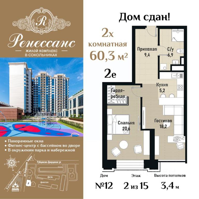1-BD Apartment Sale, 60.3 sq. m. at Renessans, Rubtsovsko-Dvortsovaya Street, Moscow, Russia #1 1-BD Apartment Sale, 60.3 sq. m. at Renessans, Rubtsovsko-Dvortsovaya Street, Moscow, Russia #1