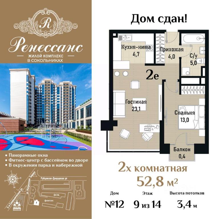 1-BD Apartment Sale, 52.8 sq. m. at Renessans, Rubtsovsko-Dvortsovaya Street, Moscow, Russia #1
