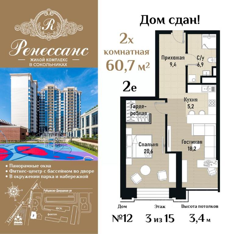 1-BD Apartment Sale, 60.7 sq. m. at Renessans, Rubtsovsko-Dvortsovaya Street, Moscow, Russia #1 1-BD Apartment Sale, 60.7 sq. m. at Renessans, Rubtsovsko-Dvortsovaya Street, Moscow, Russia #1