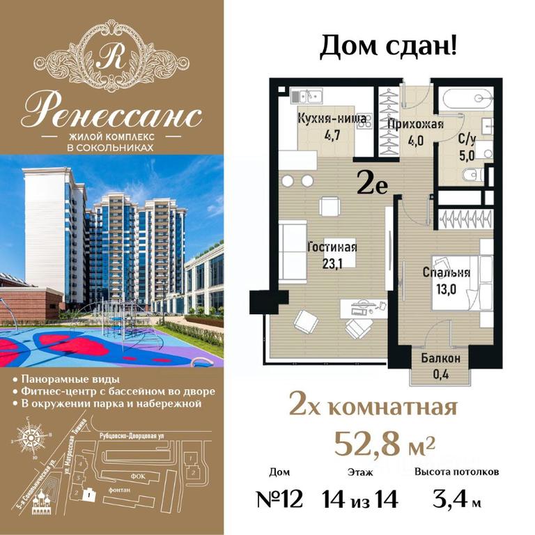 1-BD Apartment Sale, 52.8 sq. m. at Renessans, Rubtsovsko-Dvortsovaya Street, Moscow, Russia #1 1-BD Apartment Sale, 52.8 sq. m. at Renessans, Rubtsovsko-Dvortsovaya Street, Moscow, Russia #1