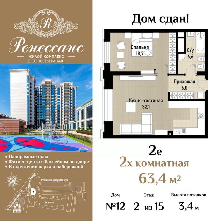 1-BD Apartment Sale, 63.4 sq. m. at Renessans, Rubtsovsko-Dvortsovaya Street, Moscow, Russia #1 1-BD Apartment Sale, 63.4 sq. m. at Renessans, Rubtsovsko-Dvortsovaya Street, Moscow, Russia #1