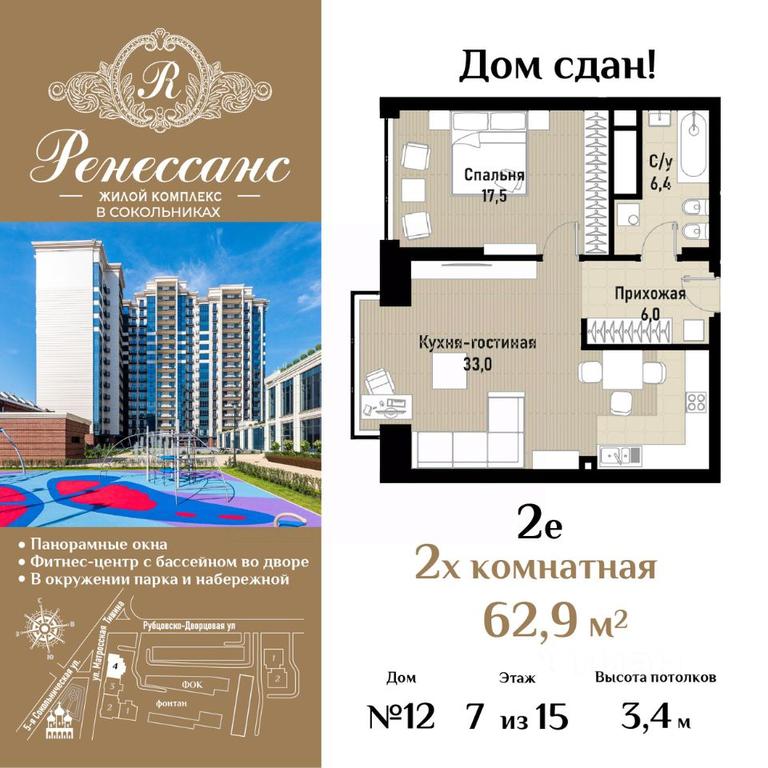 1-BD Apartment Sale, 62.9 sq. m. at Renessans, Rubtsovsko-Dvortsovaya Street, Moscow, Russia #1