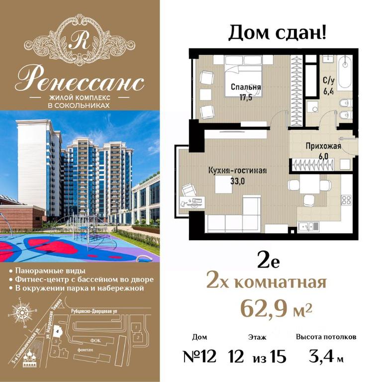 1-BD Apartment Sale, 62.9 sq. m. at Renessans, Rubtsovsko-Dvortsovaya Street, Moscow, Russia #1 1-BD Apartment Sale, 62.9 sq. m. at Renessans, Rubtsovsko-Dvortsovaya Street, Moscow, Russia #1