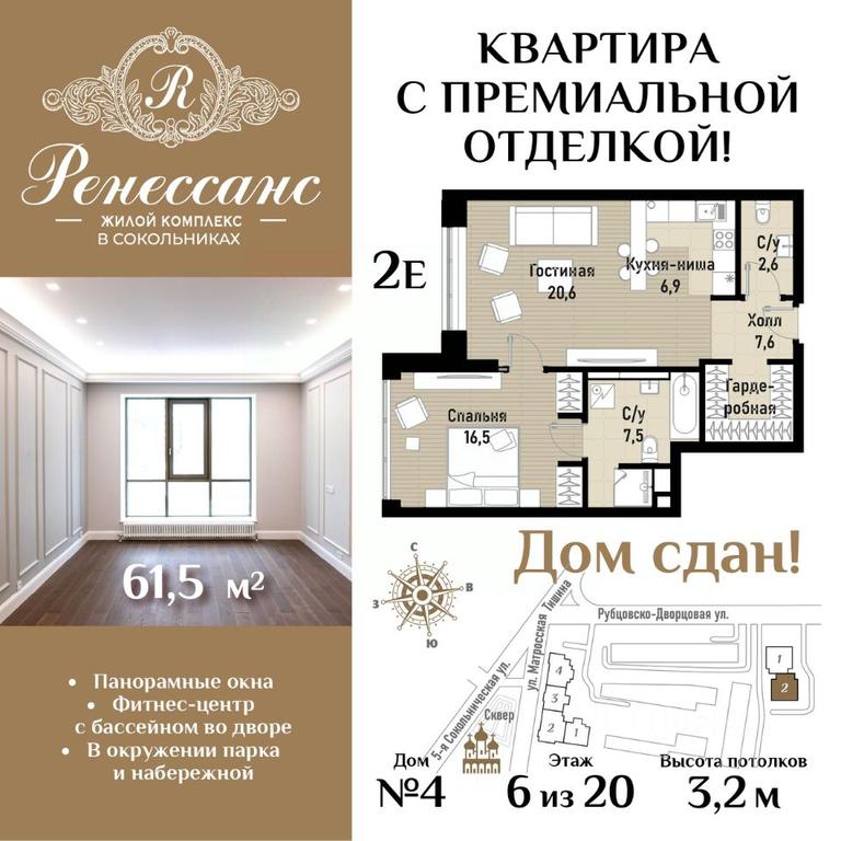 1-BD Apartment Sale, 61.5 sq. m. at Renessans, Rubtsovsko-Dvortsovaya Street, Moscow, Russia #1 1-BD Apartment Sale, 61.5 sq. m. at Renessans, Rubtsovsko-Dvortsovaya Street, Moscow, Russia #1