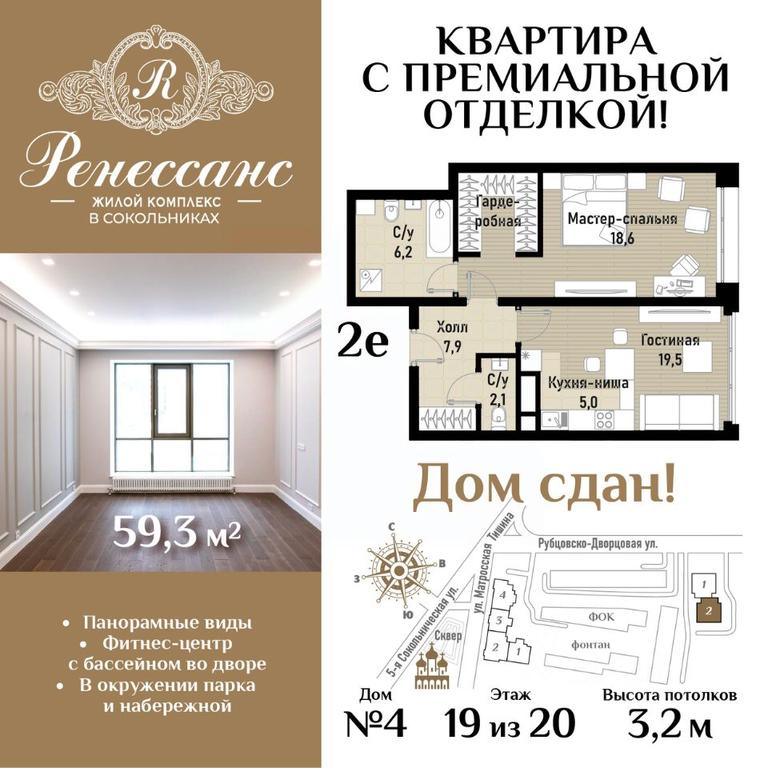 1-BD Apartment Sale, 59.3平方米 at Renessans, Rubtsovsko-Dvortsovaya Street, Moscow, Russia #1 1-BD Apartment Sale, 59.3平方米 at Renessans, Rubtsovsko-Dvortsovaya Street, Moscow, Russia #1