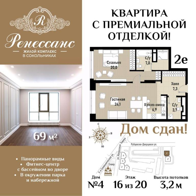 1-BD Apartment Sale, 69平方米 at Renessans, Rubtsovsko-Dvortsovaya Street, Moscow, Russia #1 1-BD Apartment Sale, 69平方米 at Renessans, Rubtsovsko-Dvortsovaya Street, Moscow, Russia #1