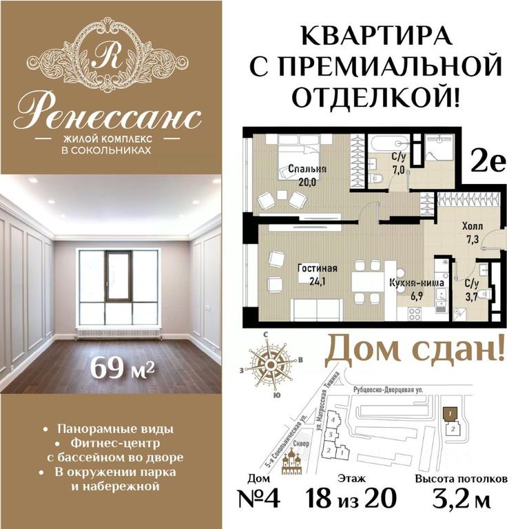 1-BD Apartment Sale, 69平方米 at Renessans, Rubtsovsko-Dvortsovaya Street, Moscow, Russia #1 1-BD Apartment Sale, 69平方米 at Renessans, Rubtsovsko-Dvortsovaya Street, Moscow, Russia #1