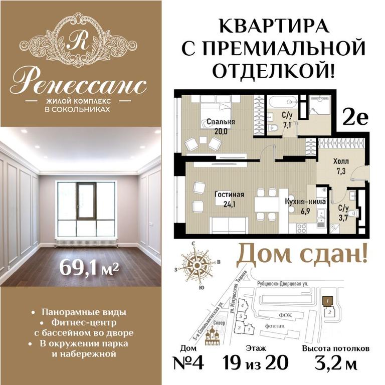 1-BD Apartment Sale, 69.1 sq. m. at Renessans, Rubtsovsko-Dvortsovaya Street, Moscow, Russia #1 1-BD Apartment Sale, 69.1 sq. m. at Renessans, Rubtsovsko-Dvortsovaya Street, Moscow, Russia #1