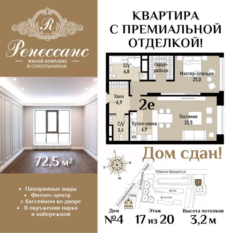 1-BD Apartment Sale, 72.5平方米 at Renessans, Rubtsovsko-Dvortsovaya Street, Moscow, Russia #1 1-BD Apartment Sale, 72.5平方米 at Renessans, Rubtsovsko-Dvortsovaya Street, Moscow, Russia #1