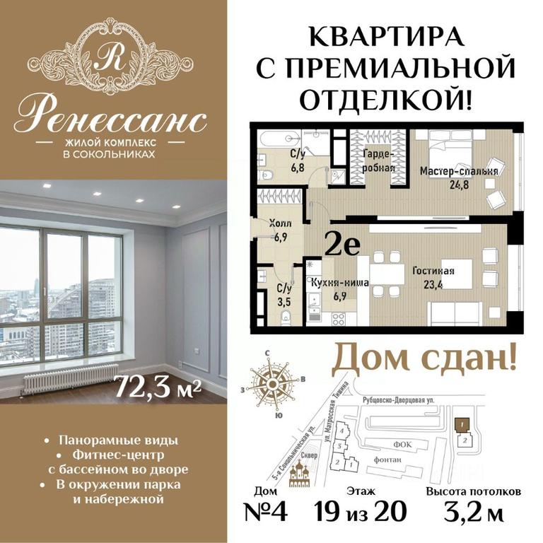 1-BD Apartment Sale, 72.3平方米 at Renessans, Rubtsovsko-Dvortsovaya Street, Moscow, Russia #1