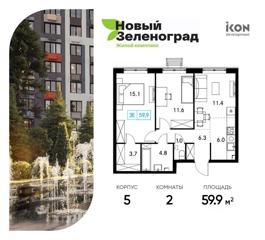 1-BD Apartment Sale, 59.9平方米 at Novy Zelenograd, mikrorayon Kutuzovskiy, derevnya Ruzino, Khimki Urban District, Moscow Region, Russia #1 1-BD Apartment Sale, 59.9平方米 at Novy Zelenograd, mikrorayon Kutuzovskiy, derevnya Ruzino, Khimki Urban District, Moscow Region, Russia #1