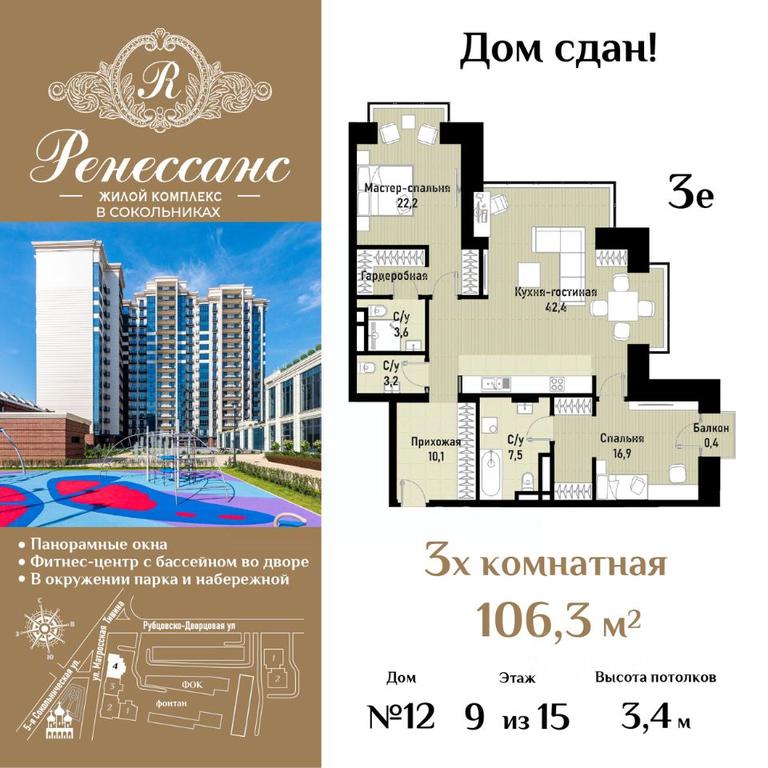 2-BD Apartment Sale, 106.3平方米 at Renessans, Rubtsovsko-Dvortsovaya Street, Moscow, Russia #1 2-BD Apartment Sale, 106.3平方米 at Renessans, Rubtsovsko-Dvortsovaya Street, Moscow, Russia #1