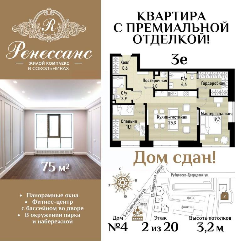 2-BD Apartment Sale, 75平方米 at Renessans, Rubtsovsko-Dvortsovaya Street, Moscow, Russia #1 2-BD Apartment Sale, 75平方米 at Renessans, Rubtsovsko-Dvortsovaya Street, Moscow, Russia #1