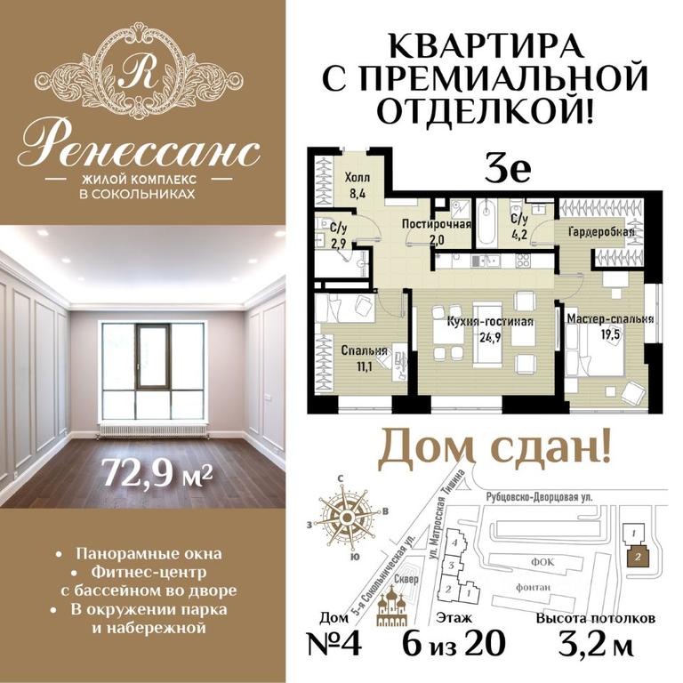 2-BD Apartment Sale, 72.9平方米 at Renessans, Rubtsovsko-Dvortsovaya Street, Moscow, Russia #1 2-BD Apartment Sale, 72.9平方米 at Renessans, Rubtsovsko-Dvortsovaya Street, Moscow, Russia #1