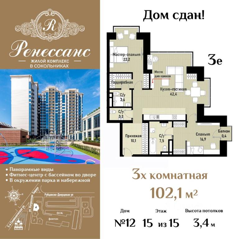 2-BD Apartment Sale, 102.1平方米 at Renessans, Rubtsovsko-Dvortsovaya Street, Moscow, Russia #1 2-BD Apartment Sale, 102.1平方米 at Renessans, Rubtsovsko-Dvortsovaya Street, Moscow, Russia #1