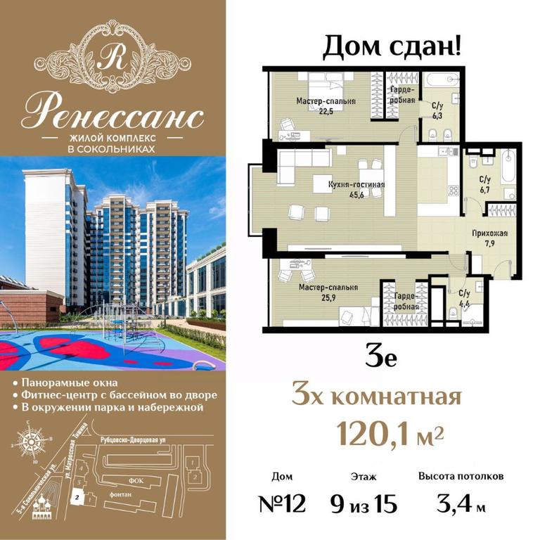 2-BD Apartment Sale, 120.1平方米 at Renessans, Rubtsovsko-Dvortsovaya Street, Moscow, Russia #1 2-BD Apartment Sale, 120.1平方米 at Renessans, Rubtsovsko-Dvortsovaya Street, Moscow, Russia #1