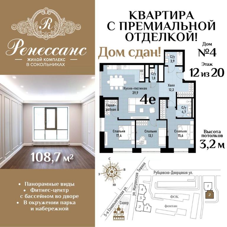 3-BD Apartment Sale, 108.7平方米 at Renessans, Rubtsovsko-Dvortsovaya Street, Moscow, Russia #1 3-BD Apartment Sale, 108.7平方米 at Renessans, Rubtsovsko-Dvortsovaya Street, Moscow, Russia #1