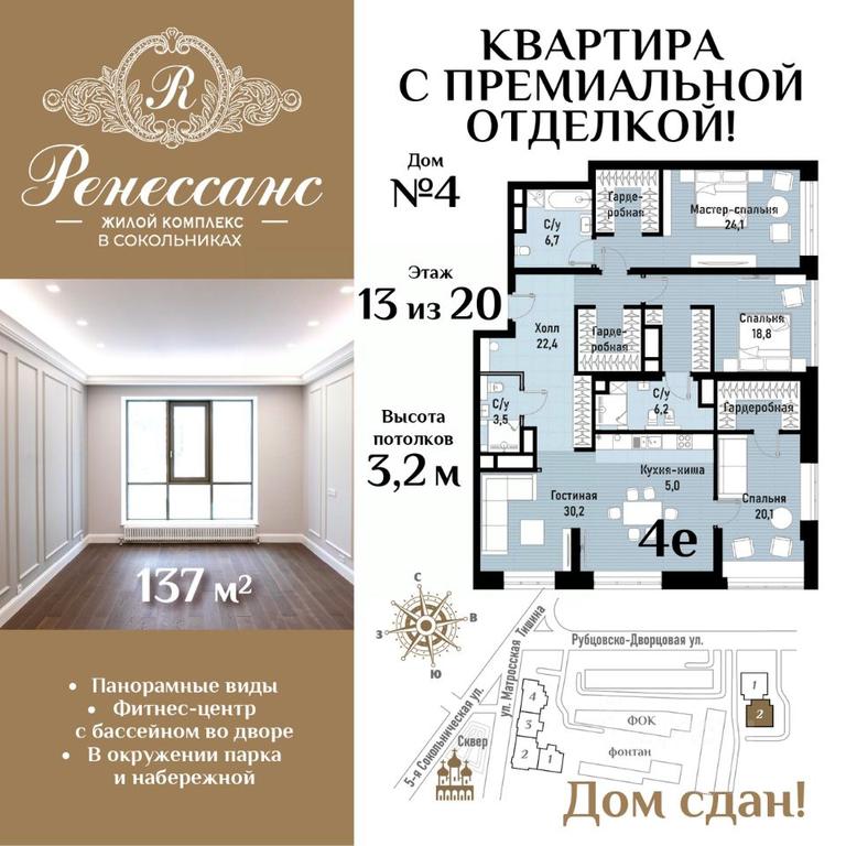 3-BD Apartment Sale, 137平方米 at Renessans, Rubtsovsko-Dvortsovaya Street, Moscow, Russia #1 3-BD Apartment Sale, 137平方米 at Renessans, Rubtsovsko-Dvortsovaya Street, Moscow, Russia #1