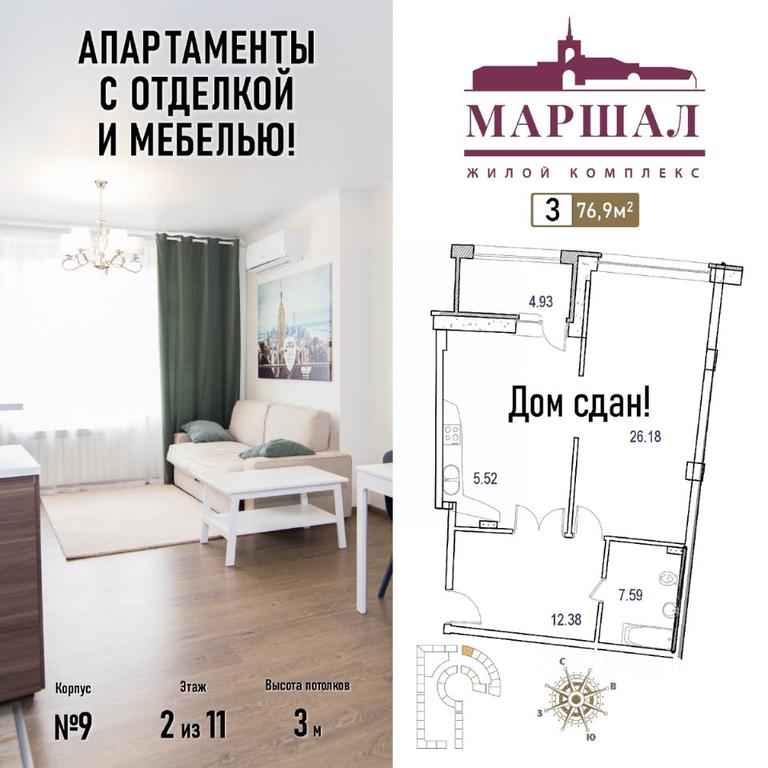 1-BD Apartment Sale, 71.29 sq. m. at Marshal, Marshala Rybalko Street, Moscow, Russia #1