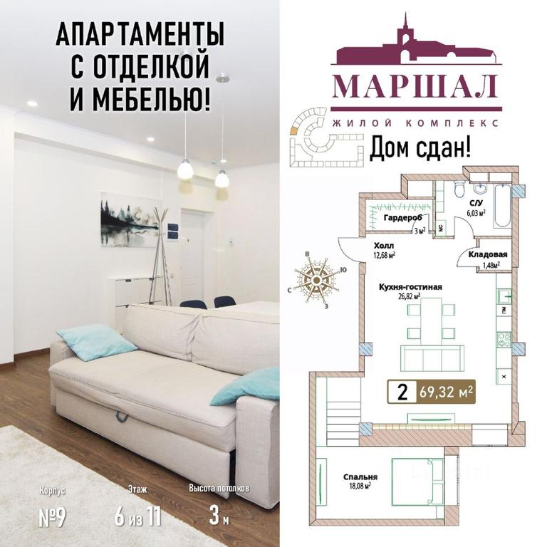 1-BD Apartment Sale, 69.32 sq. m. at Marshal, Marshala Rybalko Street, Moscow, Russia #1 1-BD Apartment Sale, 69.32 sq. m. at Marshal, Marshala Rybalko Street, Moscow, Russia #1