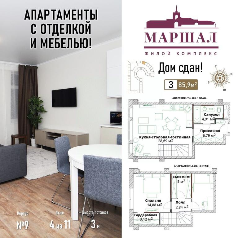 Apartment Sale, 85.9 sq. m. at Marshal, Marshala Rybalko Street, Moscow, Russia #1 Apartment Sale, 85.9 sq. m. at Marshal, Marshala Rybalko Street, Moscow, Russia #1