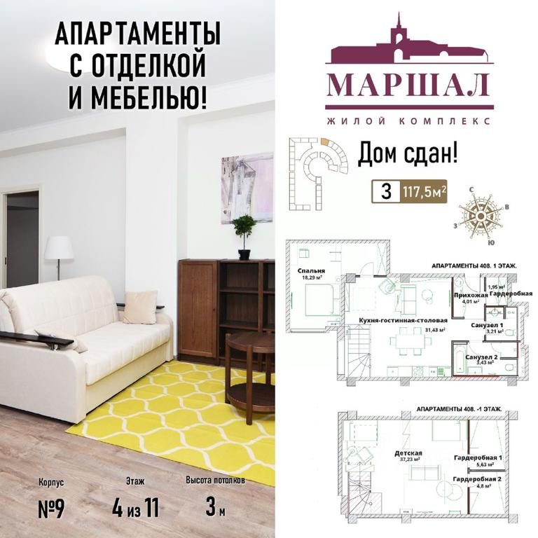 1-BD Apartment Sale, 117.5 sq. m. at Marshal, Marshala Rybalko Street, Moscow, Russia #1