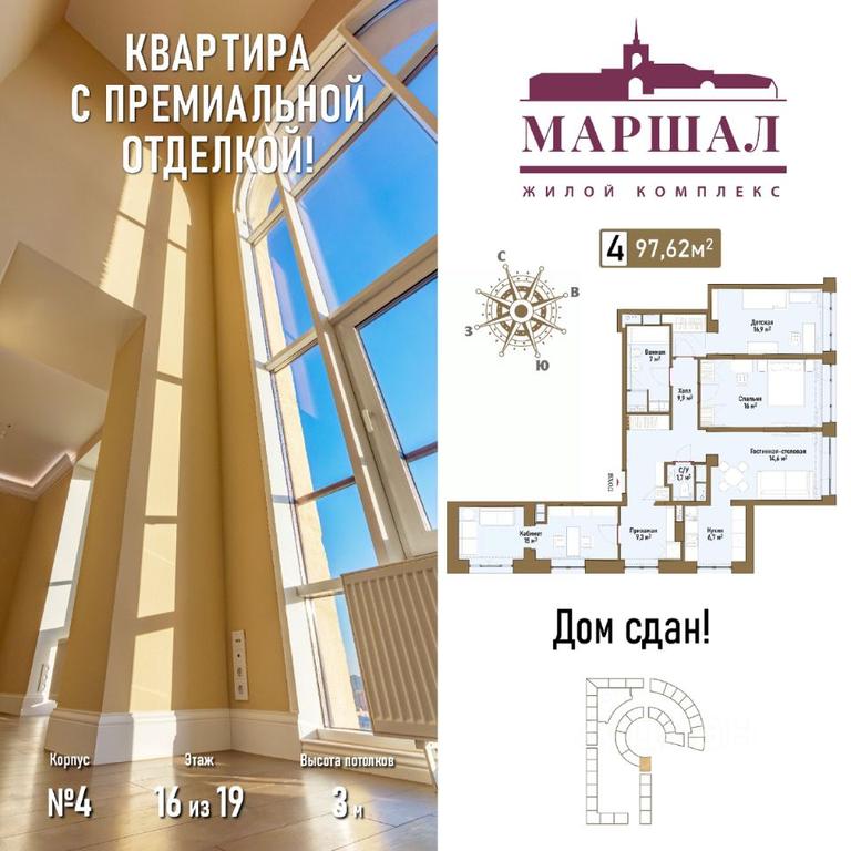 3-BD Apartment Sale, 97.62 sq. m. at Marshal, Marshala Rybalko Street, Moscow, Russia #1