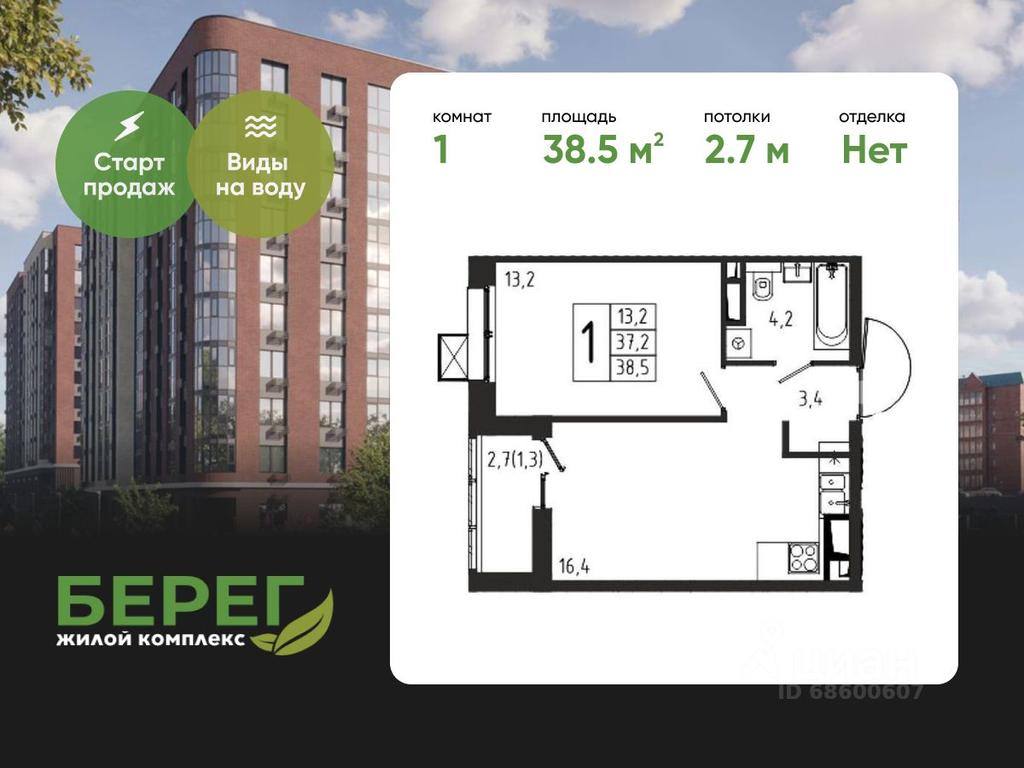 Apartment Sale, 38.5 sq. m. at Bereg, Beregovaya Street, Khimki, Moscow Region, Russia #1 Apartment Sale, 38.5 sq. m. at Bereg, Beregovaya Street, Khimki, Moscow Region, Russia #1