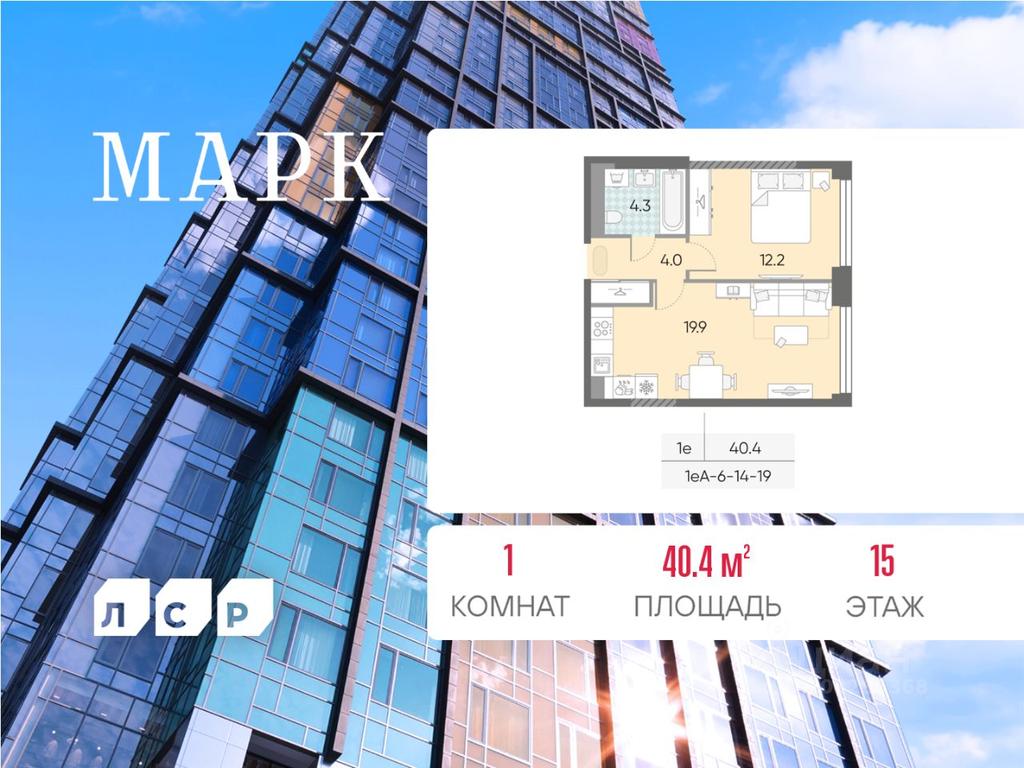 Apartment Sale, 40.4 sq. m. at Marc (Mark), Bratyev Vesninykh Boulevard, Moscow, Russia #1