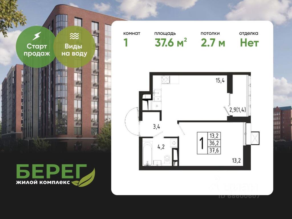 Apartment Sale, 37.6 sq. m. at Bereg, Beregovaya Street, Khimki, Moscow Region, Russia #1 Apartment Sale, 37.6 sq. m. at Bereg, Beregovaya Street, Khimki, Moscow Region, Russia #1