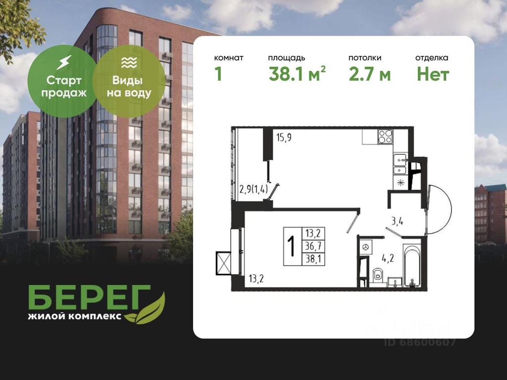 Apartment Sale, 38.1 sq. m. at Bereg, Beregovaya Street, Khimki, Moscow Region, Russia #1 Apartment Sale, 38.1 sq. m. at Bereg, Beregovaya Street, Khimki, Moscow Region, Russia #1